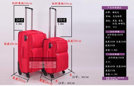 行李箱24寸有多大(24寸旅行箱尺寸规格表)
