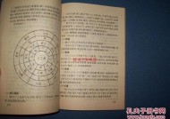 奇门遁甲2(奇门遁甲2 电影)