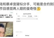 王大陆蔡卓宜疑似分手！两人取关账号删除合影，女方发文情绪低落