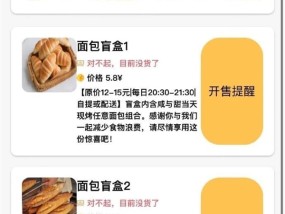 成都刮起剩菜盲盒风！便宜的临期食品供不应求！
