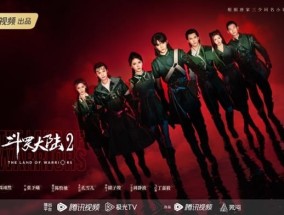 真人剧版《斗罗大陆2》阵容官宣：肖战不参演唐三！