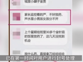 长大都废了！女幼师群聊称喂幼儿避孕药  