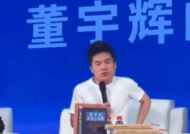董宇辉称曾婉拒税后2亿年薪工作：拿的东西多了一定会遭到反噬！