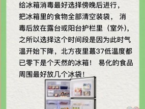 冰箱很久没用怎么消毒