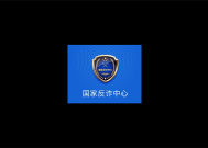 官方：国家反诈中心App累计预警3.1亿次 96110电话一定要接！