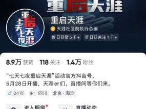 一代网民青春记忆 天涯回应无法访问：拖欠多年电信IDC费已无法协商！