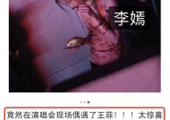 王菲带小女儿看演唱会，身材颜值看不出54岁，18岁李嫣越来越漂亮