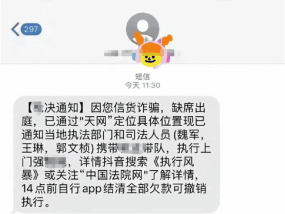 一眼假的诈骗短信是骗子智商不够吗？官方：这是极高效率筛选受害者！