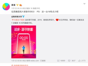 魅族手机找回密码