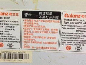 ​格兰仕微波炉常见故障及排除方法（自己动手维修好格兰仕微波炉灯亮不加热的故