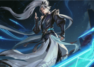 《王者荣耀》诸葛亮新皮肤上线：最强大的仙尊 能御剑飞行！