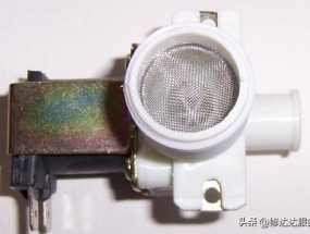 洗衣机排水电磁阀