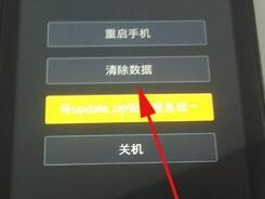 小米手机解锁方法