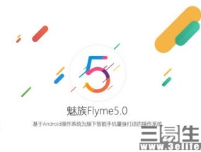 魅族手机云相册登陆