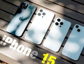 iPhone 15系列四款机模上手：全系USB-C 接口、标配灵动岛！