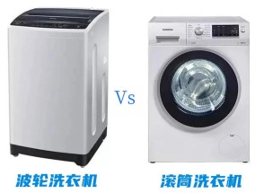 波轮洗衣机是什么意思