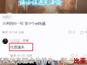 女球迷曝梅西见面会价格等于一辆比亚迪宋 你觉得值吗？