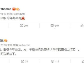 小米手机强制重启