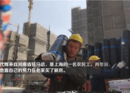 女儿考满分农民工父亲买烧鸡庆祝：趁年轻多挣点钱 让孩子能有选择！