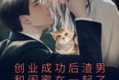 主角是程依念司擎墨的小说-《重生后，闪婚渣男死对头》完整章节阅读