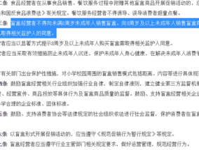官方发布盲盒经营新规获网友点赞：未满8周岁未成年人不给买！