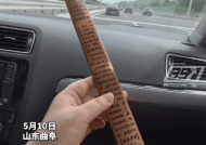 江苏女子到山东旅游买到的特产竟是戒尺：自己之前根本没有见过！