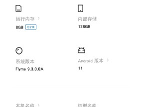 魅族手机屏幕漏液