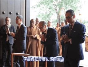 华人首富李嘉诚现身礼佛获围观 弓腰颤巍无比虔诚！