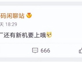 小米什么时候发布新手机