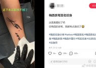 确定了是真爱！球迷把梅西亲笔签名纹在手臂上