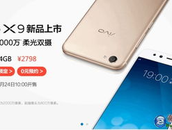 ViVOx9手机信号变E怎么办？