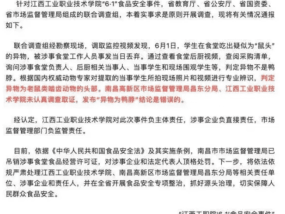 “鼠头鸭脖”事件已证实是鼠头 那么吃了被老鼠污染的食物怎么办?