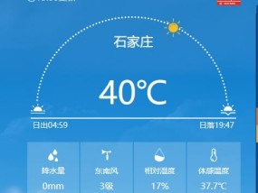 多地气温突破40℃：石家庄成今年首个40℃省会级城市！