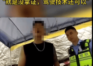 刚考科目二就买车开400公里高速 司机：我技术算不错的！
