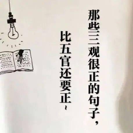 三观指什么